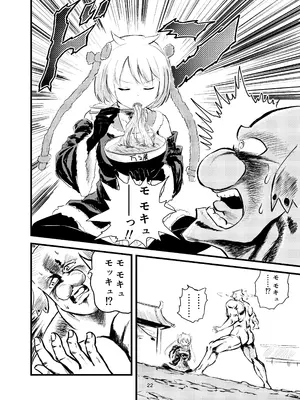 [胡乱なハゼ。 (はたおりべ一十八)] アオハード +α (マギアレコード 魔法少女まどか☆マギカ外伝) [DL版]_25