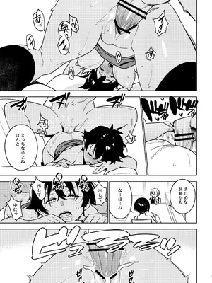 [enuma elish (由木彌)] 壱葉4カナコ [DL版]_14