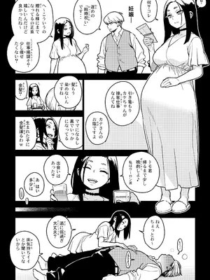 [enuma elish (由木彌)] 壱葉4カナコ [DL版]_29