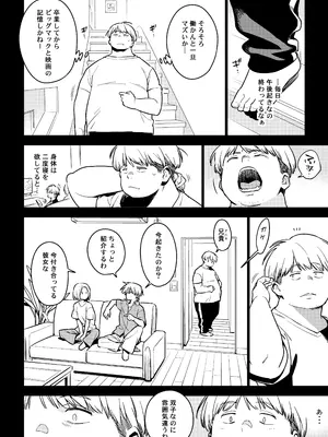 [enuma elish (由木彌)] 壱葉4カナコ [DL版]_03