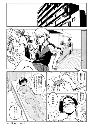 [enuma elish (由木彌)] 壱葉4カナコ [DL版]_43