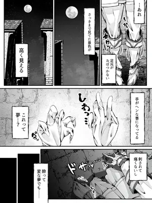 [聖華快楽書店] 白狼剣士ハティちゃんのえっちな冒険の書 [DL版]_115