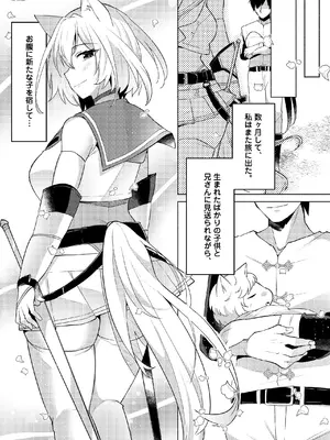 [聖華快楽書店] 白狼剣士ハティちゃんのえっちな冒険の書 [DL版]_071