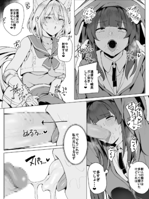 [聖華快楽書店] 白狼剣士ハティちゃんのえっちな冒険の書 [DL版]_082