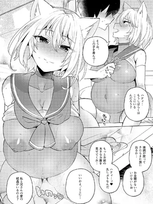 [聖華快楽書店] 白狼剣士ハティちゃんのえっちな冒険の書 [DL版]_063