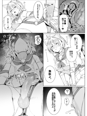 [聖華快楽書店] 白狼剣士ハティちゃんのえっちな冒険の書 [DL版]_079