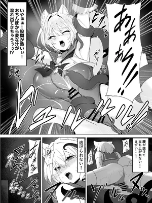 [聖華快楽書店] 白狼剣士ハティちゃんのえっちな冒険の書 [DL版]_036