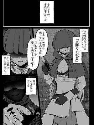 [聖華快楽書店] 白狼剣士ハティちゃんのえっちな冒険の書 [DL版]_113