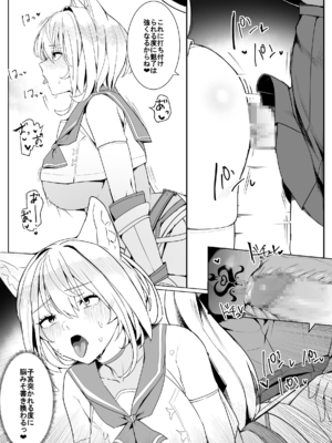 [聖華快楽書店] 白狼剣士ハティちゃんのえっちな冒険の書 [DL版]_077