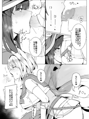 [聖華快楽書店] 白狼剣士ハティちゃんのえっちな冒険の書 [DL版]_081