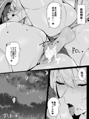 [聖華快楽書店] 白狼剣士ハティちゃんのえっちな冒険の書 [DL版]_086