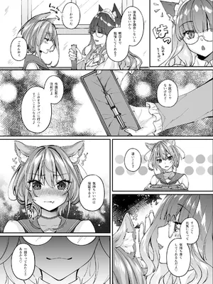 [聖華快楽書店] 白狼剣士ハティちゃんのえっちな冒険の書 [DL版]_139