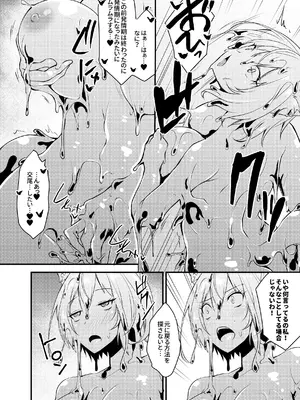 [聖華快楽書店] 白狼剣士ハティちゃんのえっちな冒険の書 [DL版]_092