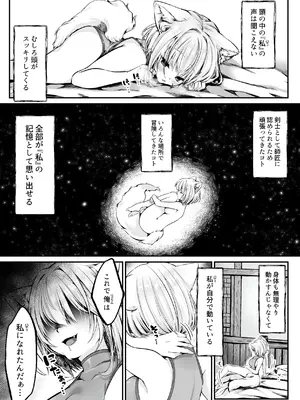 [聖華快楽書店] 白狼剣士ハティちゃんのえっちな冒険の書 [DL版]_127