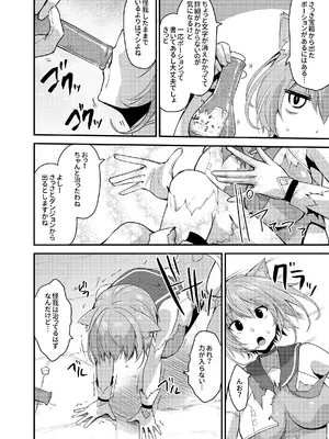 [聖華快楽書店] 白狼剣士ハティちゃんのえっちな冒険の書 [DL版]_088