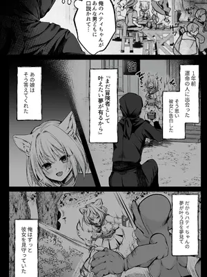 [聖華快楽書店] 白狼剣士ハティちゃんのえっちな冒険の書 [DL版]_112