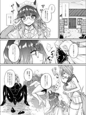 [聖華快楽書店] 白狼剣士ハティちゃんのえっちな冒険の書 [DL版]_137