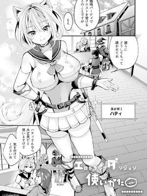 [聖華快楽書店] 白狼剣士ハティちゃんのえっちな冒険の書 [DL版]_097