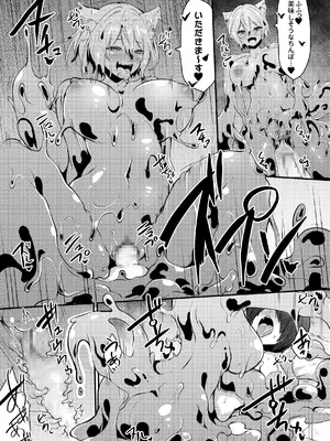 [聖華快楽書店] 白狼剣士ハティちゃんのえっちな冒険の書 [DL版]_095