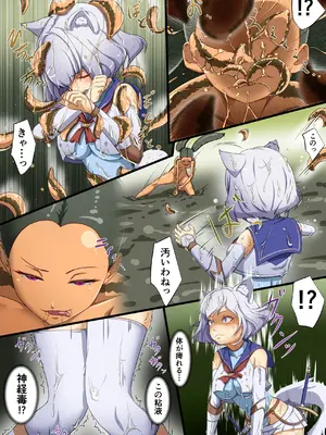 [聖華快楽書店] 白狼剣士ハティちゃんのえっちな冒険の書 [DL版]_017