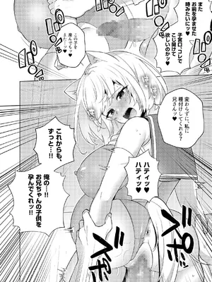[聖華快楽書店] 白狼剣士ハティちゃんのえっちな冒険の書 [DL版]_069