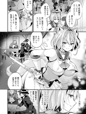 [聖華快楽書店] 白狼剣士ハティちゃんのえっちな冒険の書 [DL版]_098