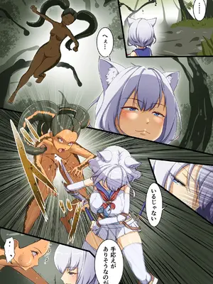 [聖華快楽書店] 白狼剣士ハティちゃんのえっちな冒険の書 [DL版]_016