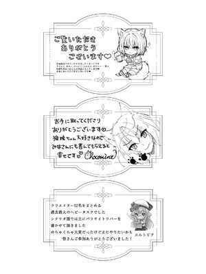 [聖華快楽書店] 白狼剣士ハティちゃんのえっちな冒険の書 [DL版]_157