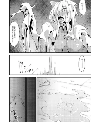 [聖華快楽書店] 白狼剣士ハティちゃんのえっちな冒険の書 [DL版]_090