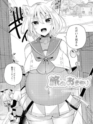 [聖華快楽書店] 白狼剣士ハティちゃんのえっちな冒険の書 [DL版]_060