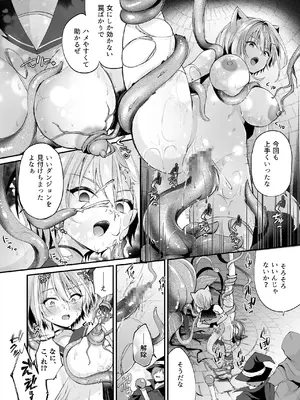 [聖華快楽書店] 白狼剣士ハティちゃんのえっちな冒険の書 [DL版]_106