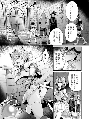 [聖華快楽書店] 白狼剣士ハティちゃんのえっちな冒険の書 [DL版]_099