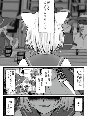 [聖華快楽書店] 白狼剣士ハティちゃんのえっちな冒険の書 [DL版]_130