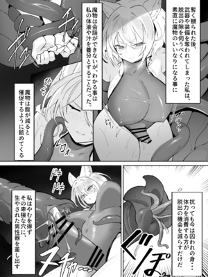 [聖華快楽書店] 白狼剣士ハティちゃんのえっちな冒険の書 [DL版]_037