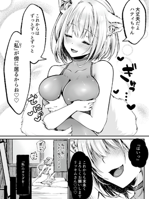 [聖華快楽書店] 白狼剣士ハティちゃんのえっちな冒険の書 [DL版]_128