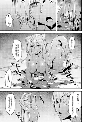 [聖華快楽書店] 白狼剣士ハティちゃんのえっちな冒険の書 [DL版]_091