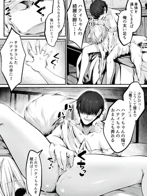 [聖華快楽書店] 白狼剣士ハティちゃんのえっちな冒険の書 [DL版]_117