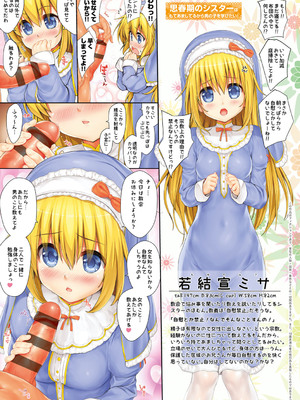 [遠藤弘土] つながりざかり〜12娘12色〜【デジタル特装版】_246