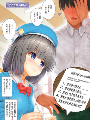 [遠藤弘土] つながりざかり〜12娘12色〜【デジタル特装版】_162