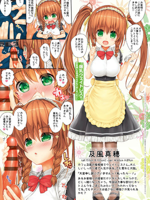 [遠藤弘土] つながりざかり〜12娘12色〜【デジタル特装版】_050