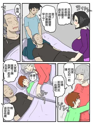 [poteto-chips]人妻で経産婦の妹が実家に帰ってくるたび中出ししてる件 [中国翻訳]_17