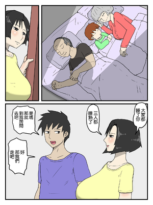 [poteto-chips]人妻で経産婦の妹が実家に帰ってくるたび中出ししてる件 [中国翻訳]_29