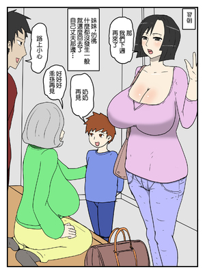 [poteto-chips]人妻で経産婦の妹が実家に帰ってくるたび中出ししてる件 [中国翻訳]_49