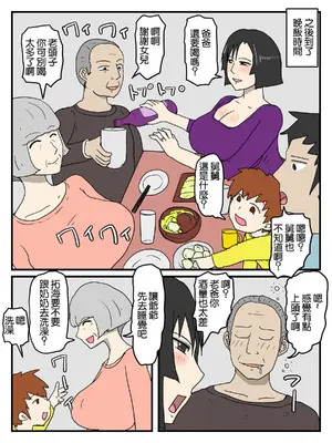 [poteto-chips]人妻で経産婦の妹が実家に帰ってくるたび中出ししてる件 [中国翻訳]_08