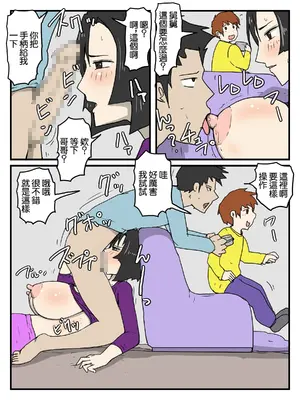 [poteto-chips]人妻で経産婦の妹が実家に帰ってくるたび中出ししてる件 [中国翻訳]_05