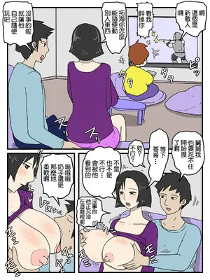 [poteto-chips]人妻で経産婦の妹が実家に帰ってくるたび中出ししてる件 [中国翻訳]_04