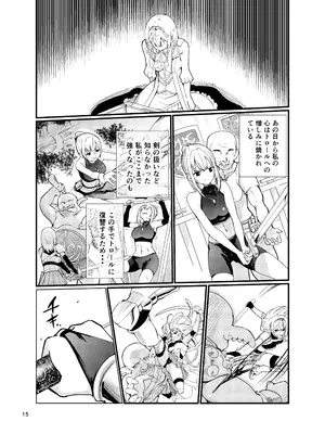 [レイドソックス (トリッキー)] 狂乱の討伐姫ダリア2_14