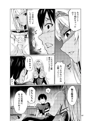 [レイドソックス (トリッキー)] 狂乱の討伐姫ダリア2_41