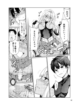 [レイドソックス (トリッキー)] 狂乱の討伐姫ダリア2_31
