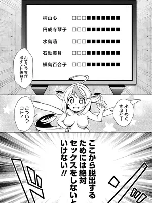 [Ryoji] 神様のゲーム-監禁された6人の男女-【合本版】[DL版]_024